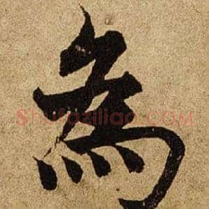為