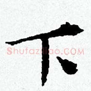 下