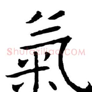 气