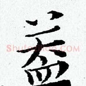 益