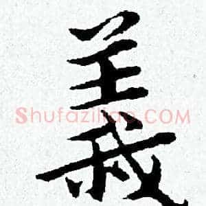 義