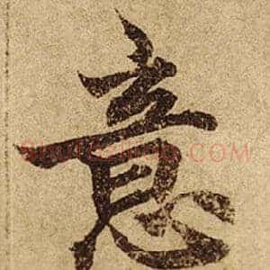 意