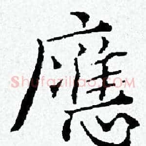 應