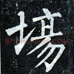 场