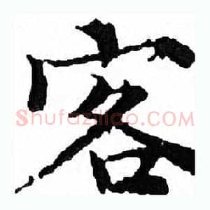 客