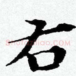 右