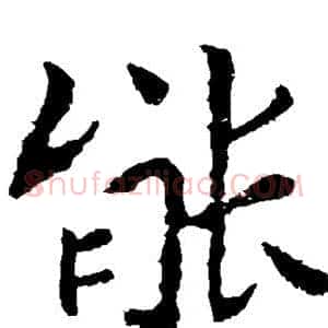能