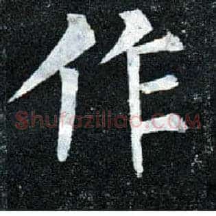 作