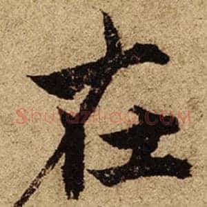 在