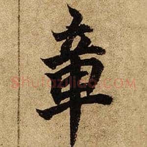 章