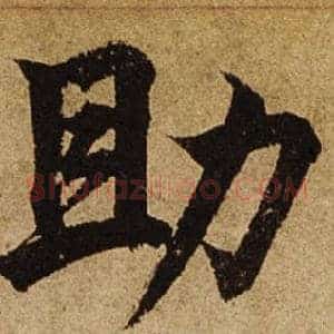 助