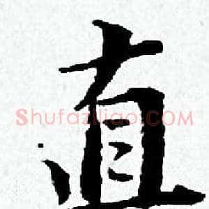直