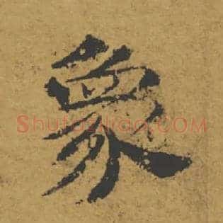 象
