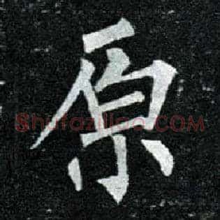 原