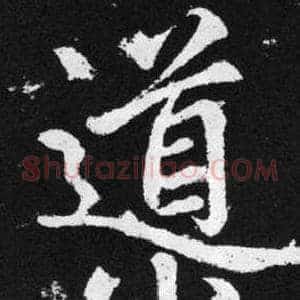 導