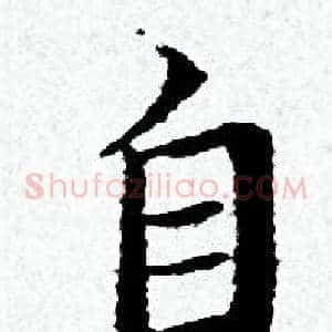 自