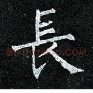 長