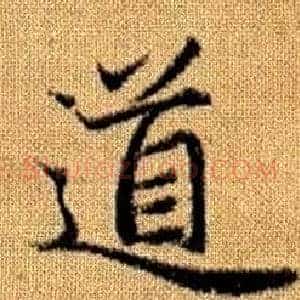 道