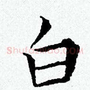 白