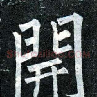 開