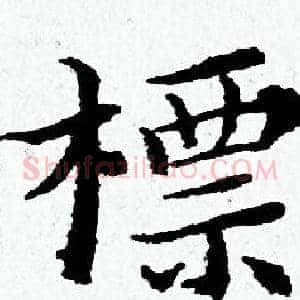 標