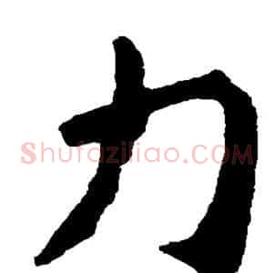 力
