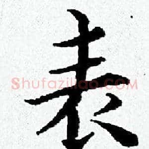 表