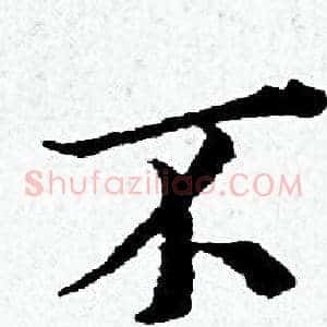 不