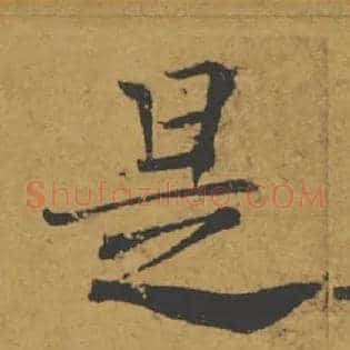 是