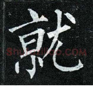 就