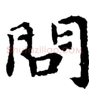 問