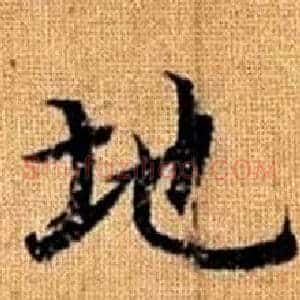 地