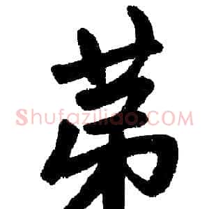 第