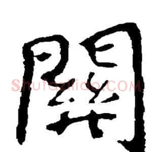 关