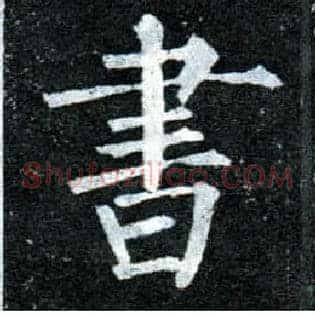 書