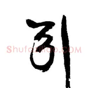 引