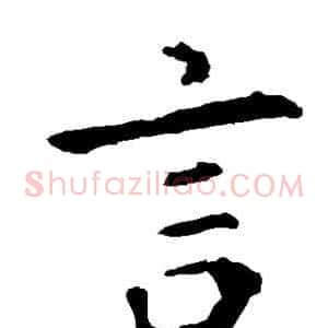 言