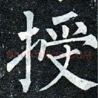 授