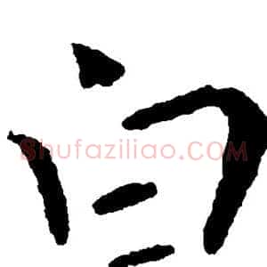 白