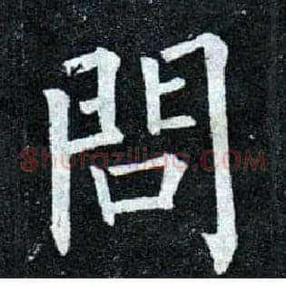 问