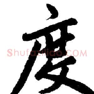 度
