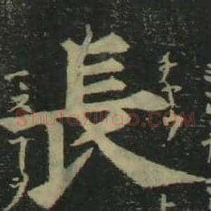 長
