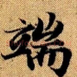端