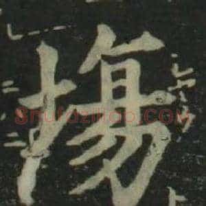 場