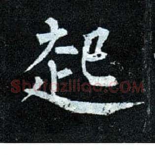 起