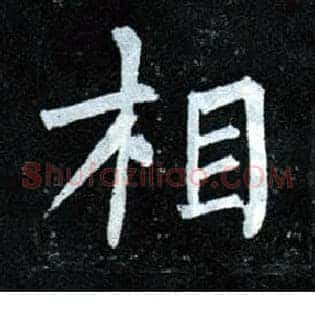相