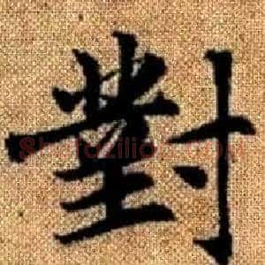 對