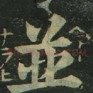並