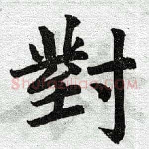 对