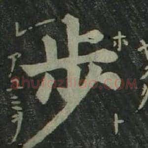 步